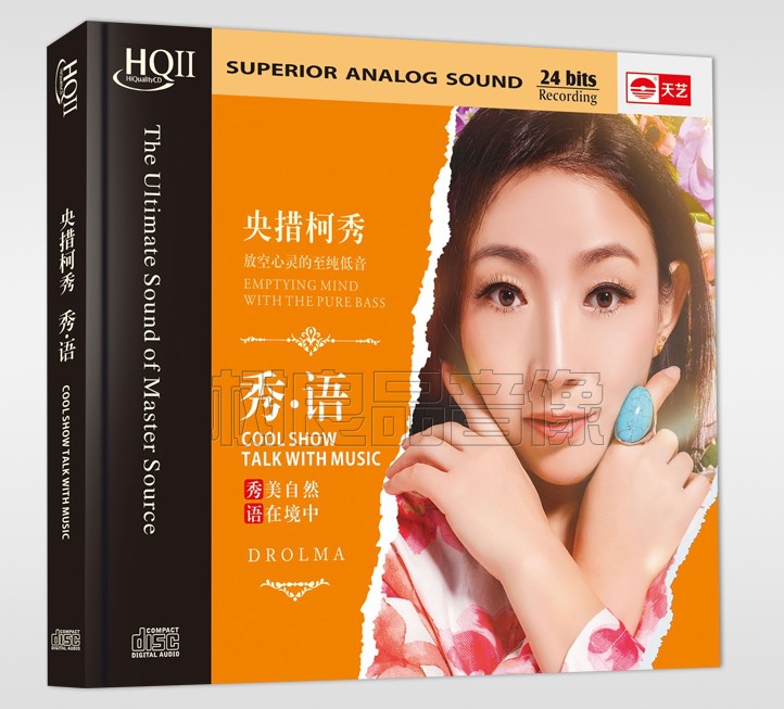 全新正版 HIFI车载音乐高品质发烧CD女低音央措柯秀秀语HQII CD