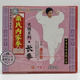 1VCD 正版 太极系列长拳 武当金蟾子萧氏内家拳 萧铁僧 俏佳人武术