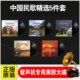 中国经典 民歌红歌情歌流行民谣歌曲LP黑胶唱片留声机专用12寸唱盘