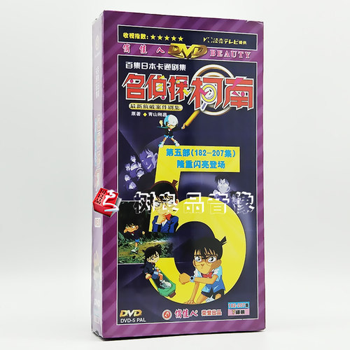 7碟