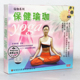 保健瑜伽 正版 于戈 瑜伽教程 2VCD光盘 生活百科