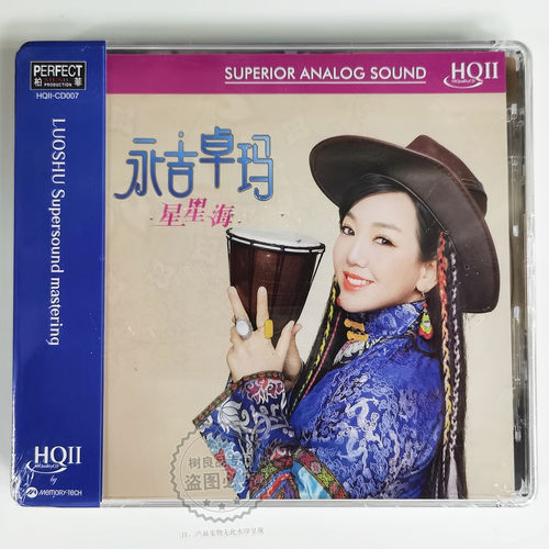 正版柏菲唱片 永吉卓玛 星星海 HQ2HQIICD 1CD高音质女低音发烧