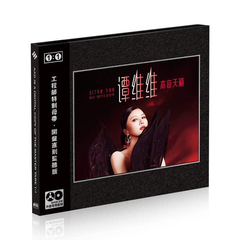 正版谭维维cd 高品质母盘直刻华语流行音乐汽车载cd光盘碟片