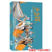 家庭教育电视剧 宋佳 小舍得 14张DVD碟片 佟大为 高清珍藏版 正版
