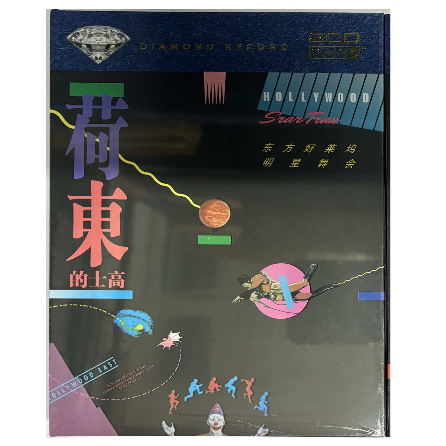 正版荷东英文经典酒吧慢摇dj舞曲CD碟片劲爆歌曲车载流行音乐光盘