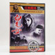 白毛女 赵路 张守维 正版 胡朋 老电影 田华 DVD碟片 红色院线经典