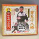 1VCD 俏佳人正版 穿龙十八格 蔡李佛功夫系列 陈长发 武术碟片