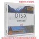 蓝光BD X全景声试音碟3 DKCD蓝光机测试碟 DTS 捷奏文化