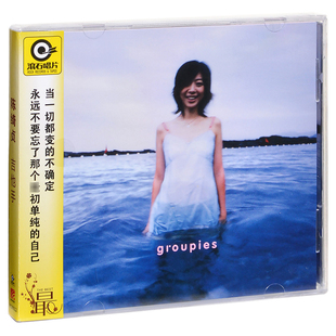 系列 陈绮贞：吉他手 2024再版 正版 滚石再版 专辑 歌词本 唱片