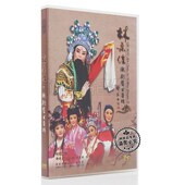 1DVD光盘 林柔佳潮剧艺术专辑 正版 潮剧戏曲DVD碟片