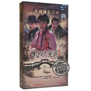 正版电视连续剧 船娘雯蔚/船娘文慧DVD光盘 12碟珍藏版 潘仪君