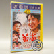 1DVD 苗苗 李羚王佳宁谭念东 老电影生活故事碟片光盘 俏佳人正版
