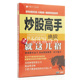 就这几招 炒股高手绝招 光盘 股票投资实战技巧教学dvd碟片 正版