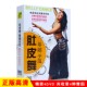 蓝菲肚皮舞系列教学视频教程入门基础示范全套舞蹈4DVD碟片光盘