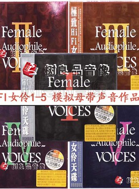 正版ABC唱片 HIFI女伶天碟1-5 模拟母带声音作品CD 75首爵士歌曲