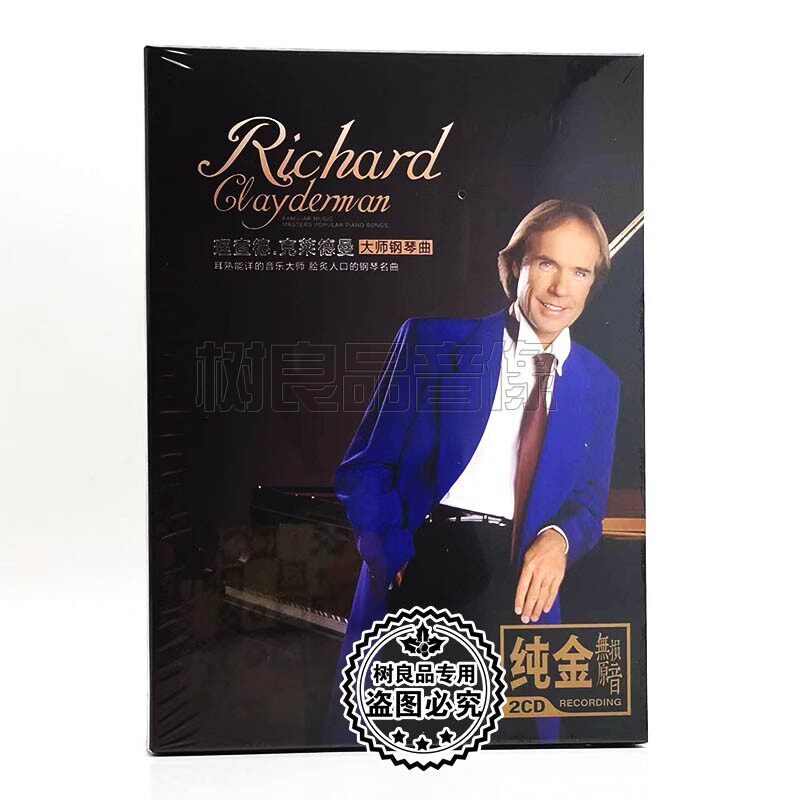正版理查德克莱德曼钢琴曲CD精选无损音质唱片汽车载cd光盘碟片
