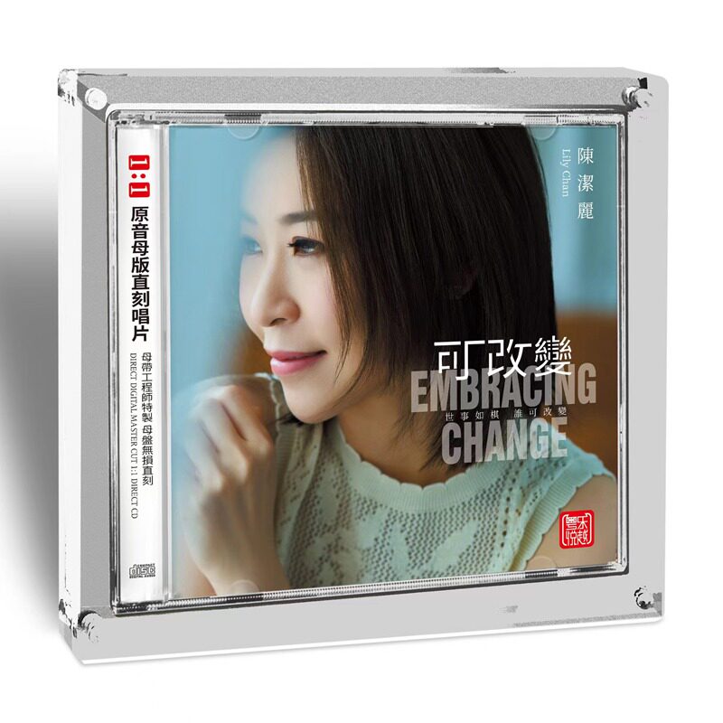 正版粤乐悦越唱片 陈洁丽 可改变 高品质女声母盘1：1直刻 1CD