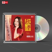 天艺唱片 限量版 正版 欣声CD 高品质女声发烧母盘1：1直刻 凰逸欣