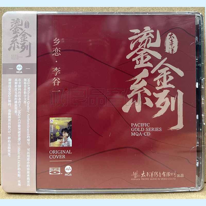 正版太平洋唱片 鎏金系列 李谷一 乡恋 蓝光BSCD MQA CD