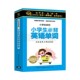 正版 车载u盘儿童英语启蒙小学生背英语单词车用优盘音频单词手册