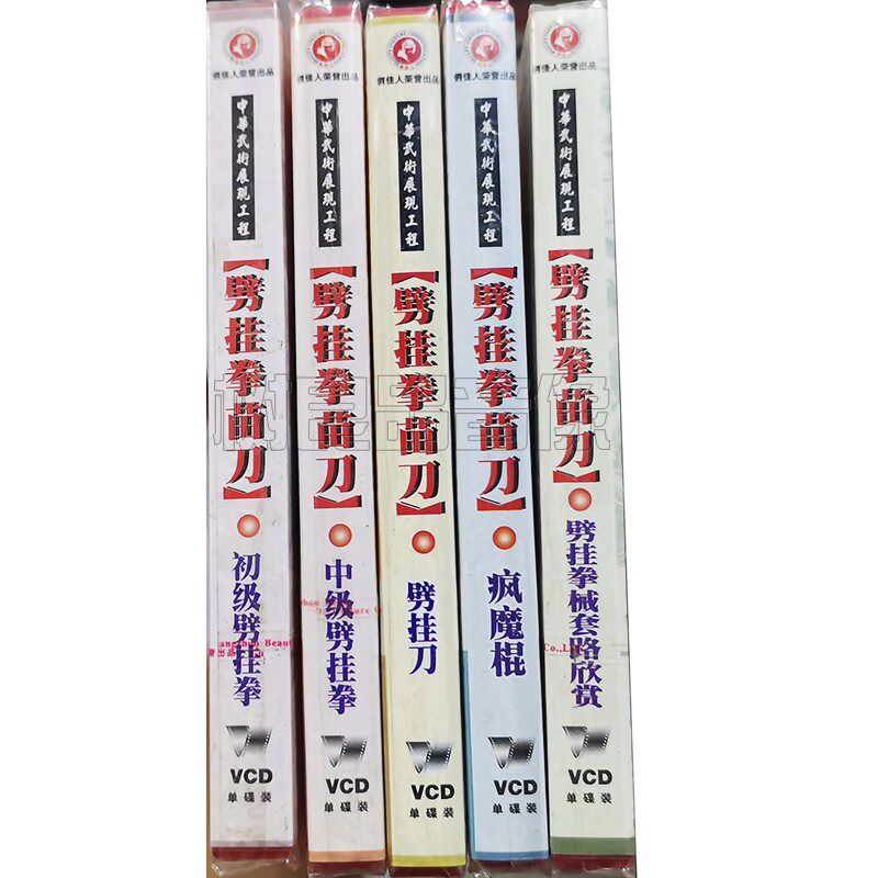 俏佳人正版武术碟片 劈挂拳苗刀系列5VCD光盘 讲解 郭瑞祥