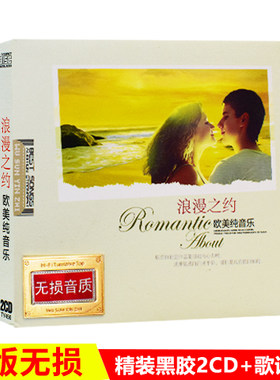 正版轻音乐CD碟片欧美经典抒情纯背景歌曲汽车载无损音质黑胶光盘