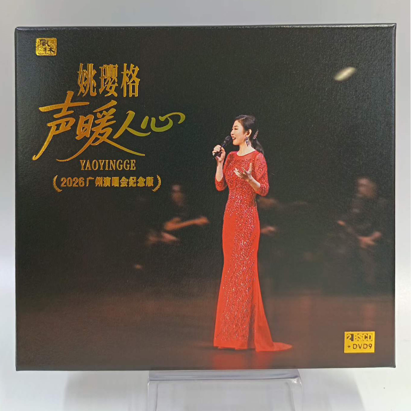 风林唱片 姚璎格 声暖人心 2BSCD+DVD9 限量2026广州演唱会纪念版