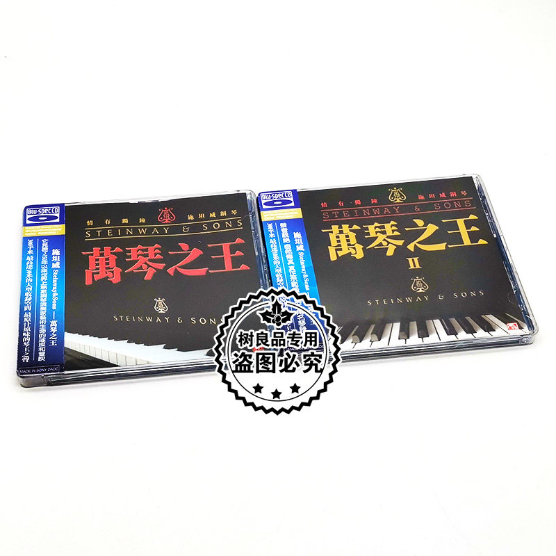 风林唱片正版发烧音乐碟片 钢琴 王崴 万琴之王1+2 蓝光CD BSCD