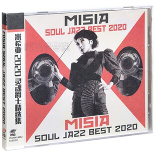 Soul MISIA Jazz Best 唱片CD 正版 2020 米希亚2020灵魂爵士精选