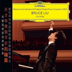 现场实况录音CD 2021年国际钢琴比赛 肖邦钢琴音乐 刘晓禹 正版