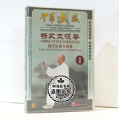 轮椅太极拳 太极拳Ⅰ 2DVD碟片光盘主演林墨根 杨式 俏佳人正版