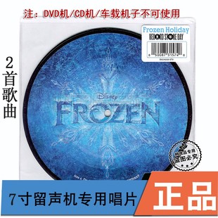 原声带 冰雪奇缘 7寸胶 1LP 2首 正版 留声机专用唱片 影视音乐