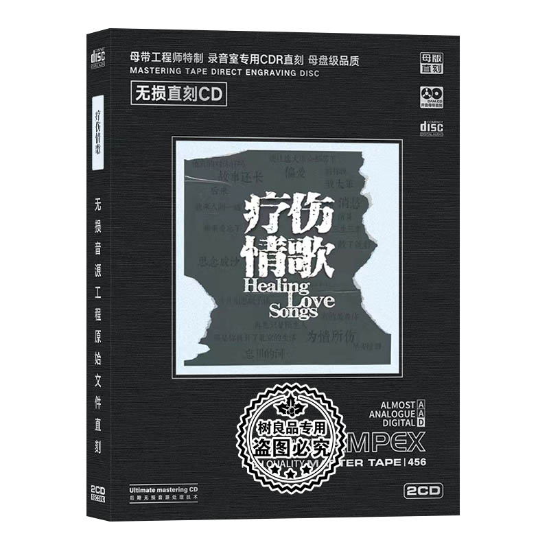 正版汽车载cd碟片2025网络流行伤感情歌合集无损高音质音乐光盘