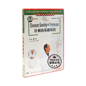 百科碟片光盘 1DVD 传统中医治百病 基础知识 孙六合 针刺 正版