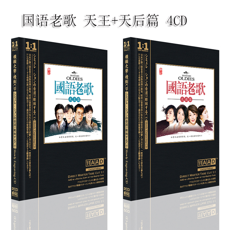 经典男女声国语音乐光盘怀旧老歌天王天后高品质唱片汽车载cd碟片