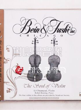 正版 ABC唱片 琴魂 小提琴 李传韵 DSD CD+DVD 古典音乐名曲HiFi