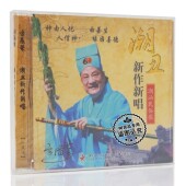 潮汕民俗歌 碟片 方展荣 珍藏版 营老爷 潮丑新作新唱DVD 正版