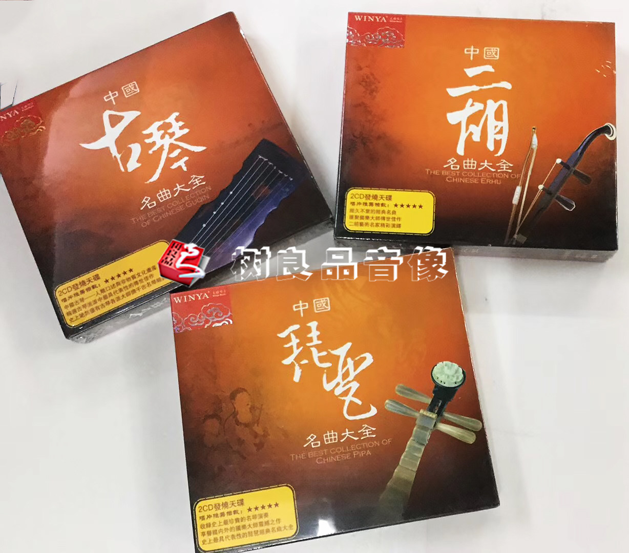 正版文雅唱片发烧民乐cd轻纯音乐古琴二胡琵琶中国大全碟片光盘