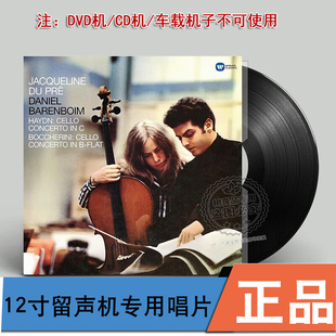 中图进口 杜普蕾 海顿C大调大提琴协奏曲 LP黑胶唱片 95765323