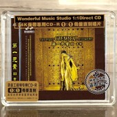 古琴谢东笑吟唱卡洛儿 正版 素3 第一元 高品质母盘1：1直刻CD 妙音