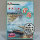 海滨之都青岛 中国行系列风光片 1DVD 碟片 正版