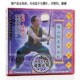 1VCD 梅山武术系列：梅山锏与梅山耙 晏西征 教学 俏佳人武术正版