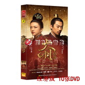 电视剧光盘碟片 汤唯 大明风华 10DVD盒装 朱亚文 经济版 全新正版