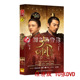 电视剧光盘碟片 汤唯 大明风华 10DVD盒装 朱亚文 经济版 全新正版