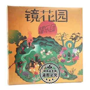正版 耀乐团 镜花园 实体专辑 CD 冯宣元/张敬豪/王璐