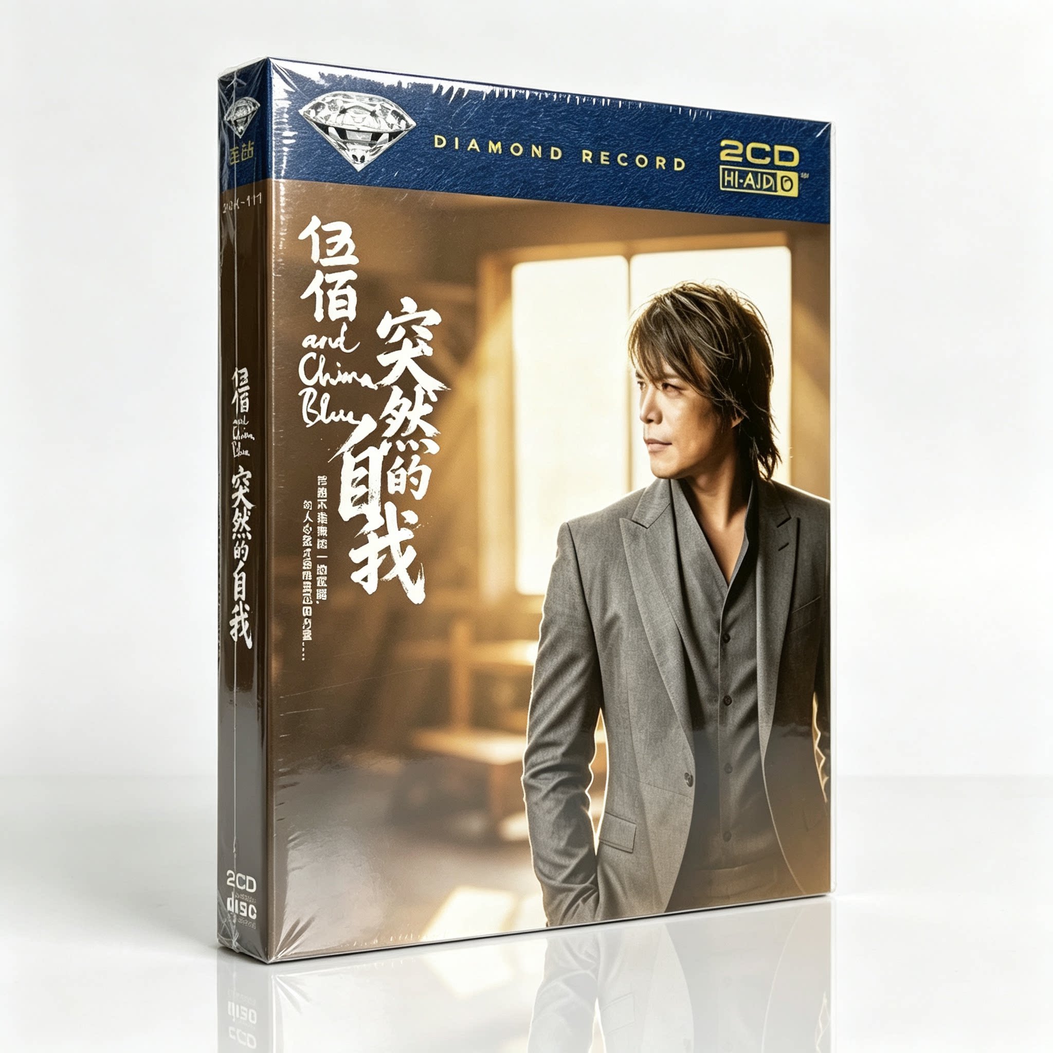 伍佰CD碟片华语流行歌曲无损高品质音质突然的自我挪威的森林晚风