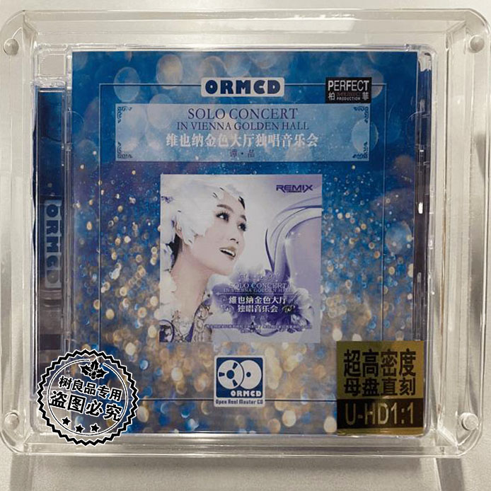 柏菲唱片 谭晶维也纳金色大厅独唱音乐会 24K高密度母盘1:1直刻CD