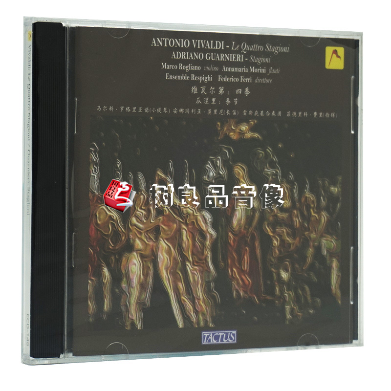 标旗 ECD-148 维瓦尔第：四季&瓜涅里：季节 1CD 古典音乐