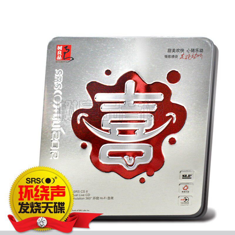 正版5.1环绕汽车载CD 喜 甜美情歌发烧人声试音 SRS 车用cd碟片