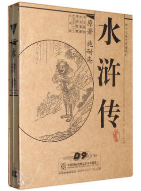 正版四大名著光盘央视老版 水浒传 8DVD珍藏版全集碟片 李雪健 D9
